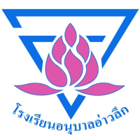 อนุบาลอ่าวลึก E-Learning